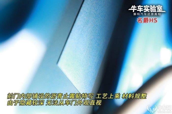 「牛車實驗室」側(cè)部撞擊同樣危害巨大 盤點2019拆解車型車門結(jié)構(gòu)