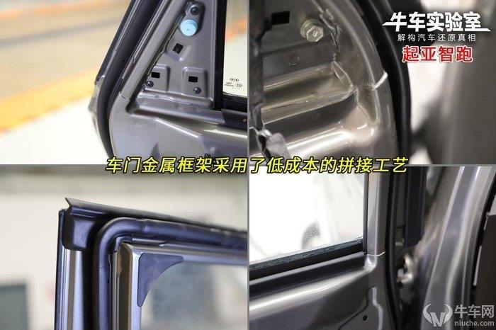 「牛車實驗室」側(cè)部撞擊同樣危害巨大 盤點2019拆解車型車門結(jié)構(gòu)