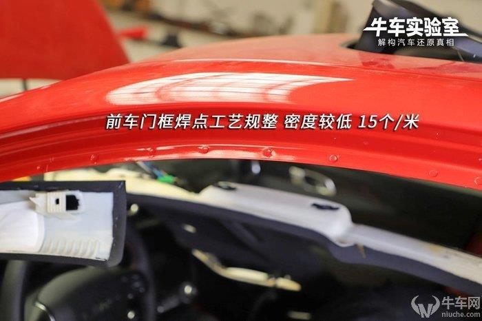 「牛車實驗室」側(cè)部撞擊同樣危害巨大 盤點2019拆解車型車門結(jié)構(gòu)