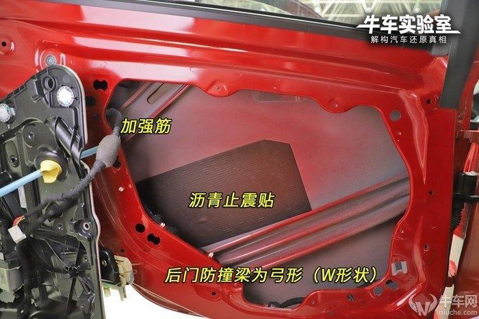 「牛車實驗室」側(cè)部撞擊同樣危害巨大 盤點2019拆解車型車門結(jié)構(gòu)
