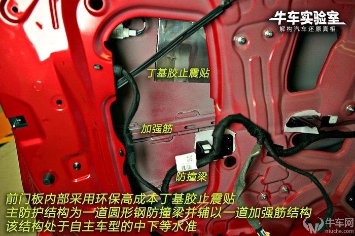 「牛車實驗室」側(cè)部撞擊同樣危害巨大 盤點2019拆解車型車門結(jié)構(gòu)