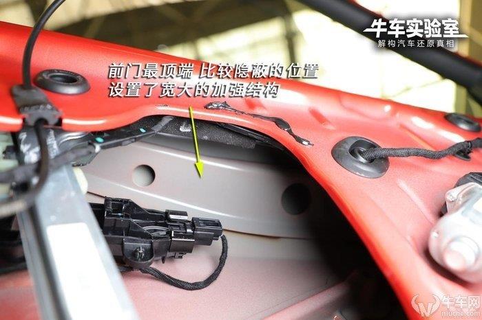 「牛車實驗室」側(cè)部撞擊同樣危害巨大 盤點2019拆解車型車門結(jié)構(gòu)