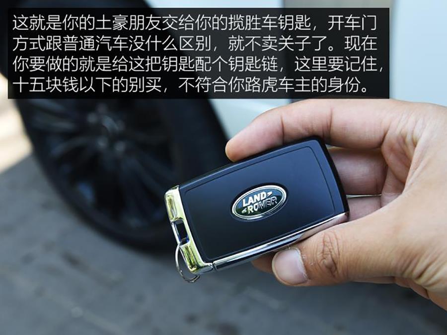 路虎攬勝操作指南,各功能按鍵詳解