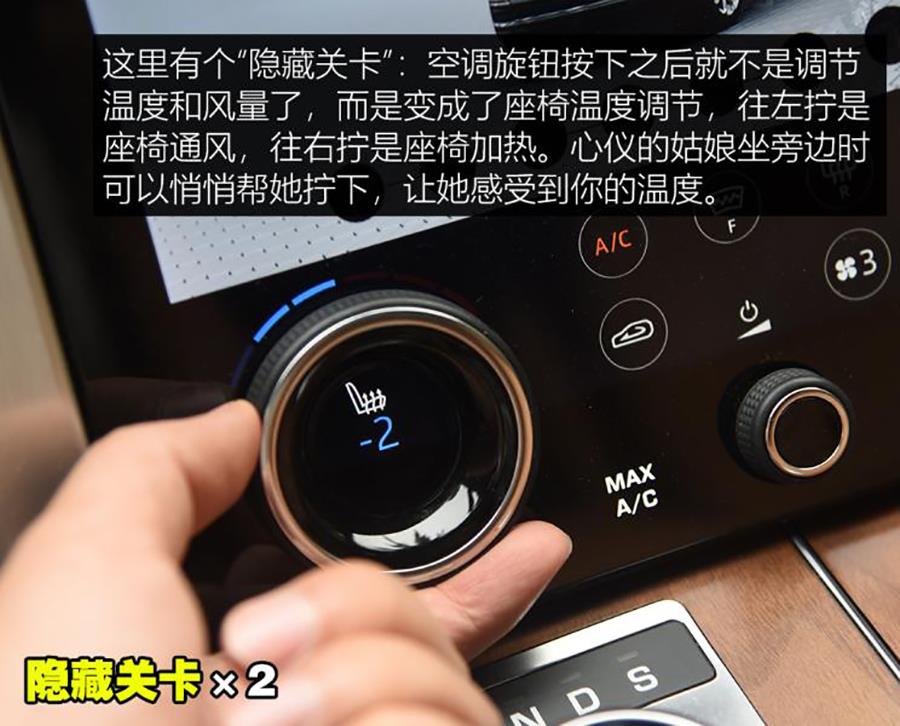 路虎攬勝操作指南,各功能按鍵詳解