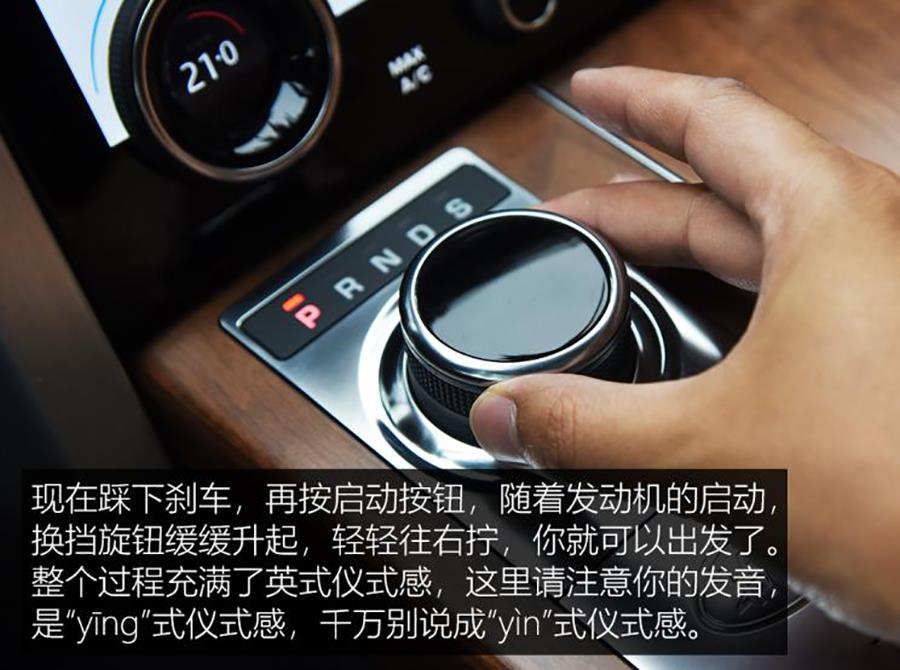 路虎攬勝操作指南,各功能按鍵詳解