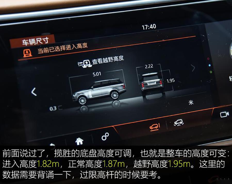 路虎攬勝操作指南,各功能按鍵詳解