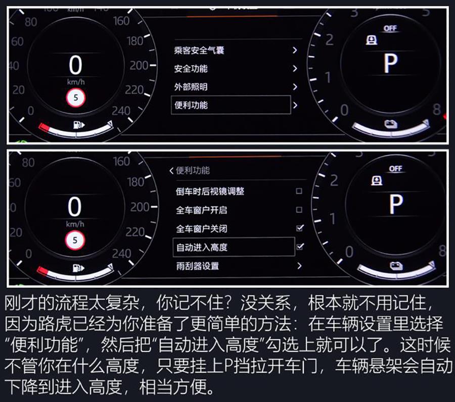 路虎攬勝操作指南,各功能按鍵詳解