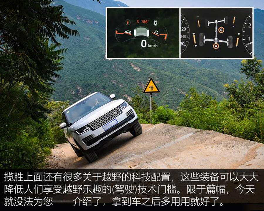路虎攬勝操作指南,各功能按鍵詳解