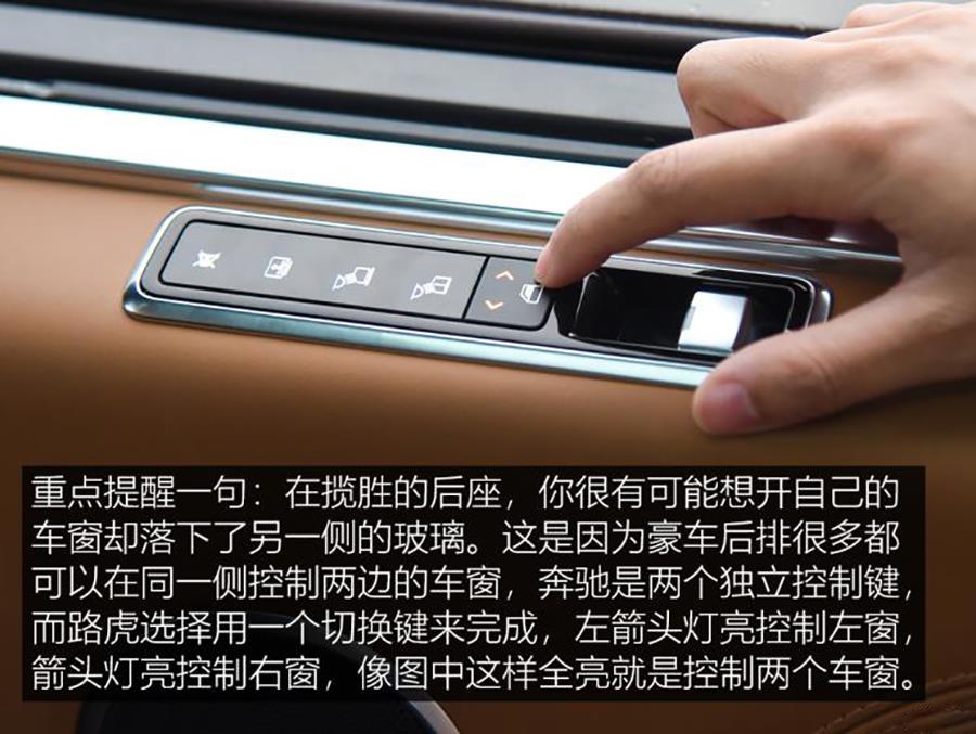 路虎攬勝操作指南,各功能按鍵詳解