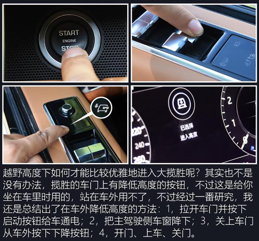 路虎攬勝操作指南,各功能按鍵詳解