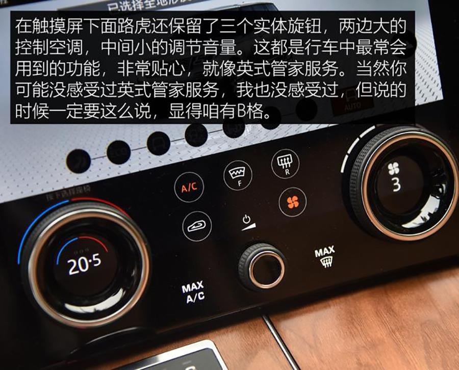 路虎攬勝操作指南,各功能按鍵詳解