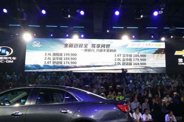 豪華版最值得 新款雪佛蘭邁銳寶購車手冊