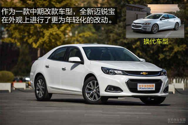 豪華版最值得 新款雪佛蘭邁銳寶購車手冊