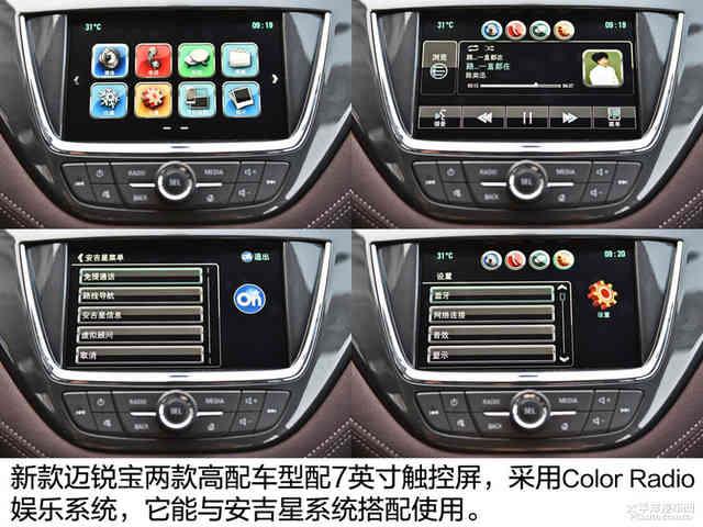 豪華版最值得 新款雪佛蘭邁銳寶購(gòu)車(chē)手冊(cè)