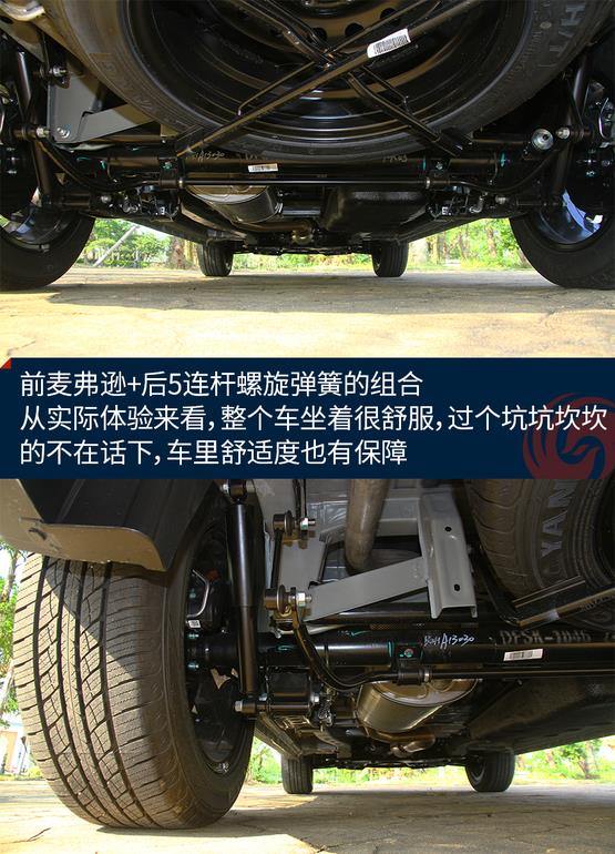 試駕東風風光S560 年輕人的理性優選