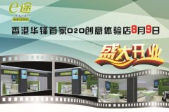 如何連接華豐路航空D8(華創(chuàng)