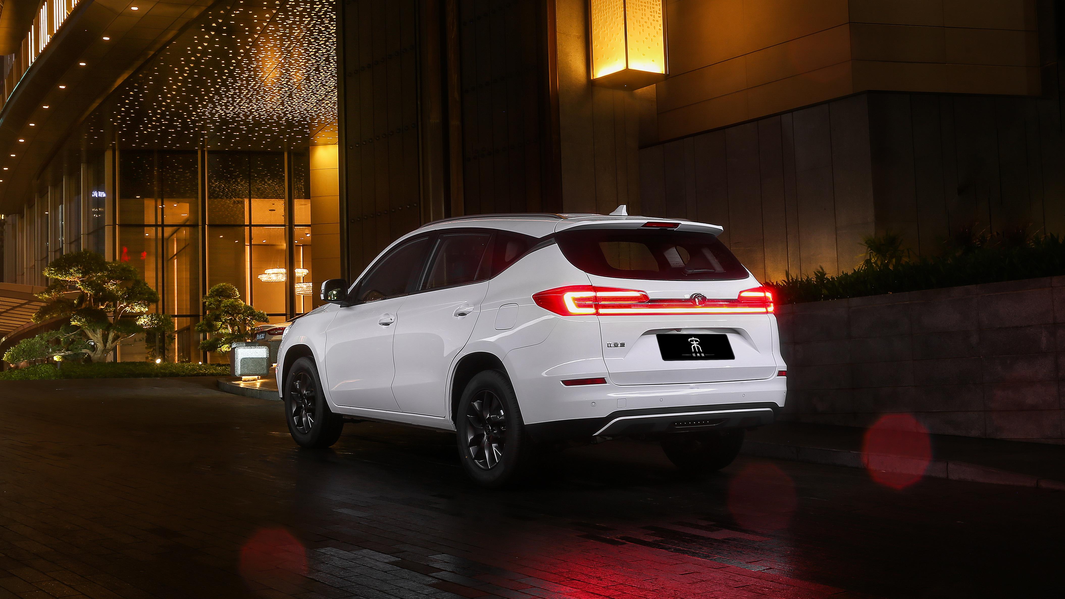 比亞迪的誠意之作——宋.經典版