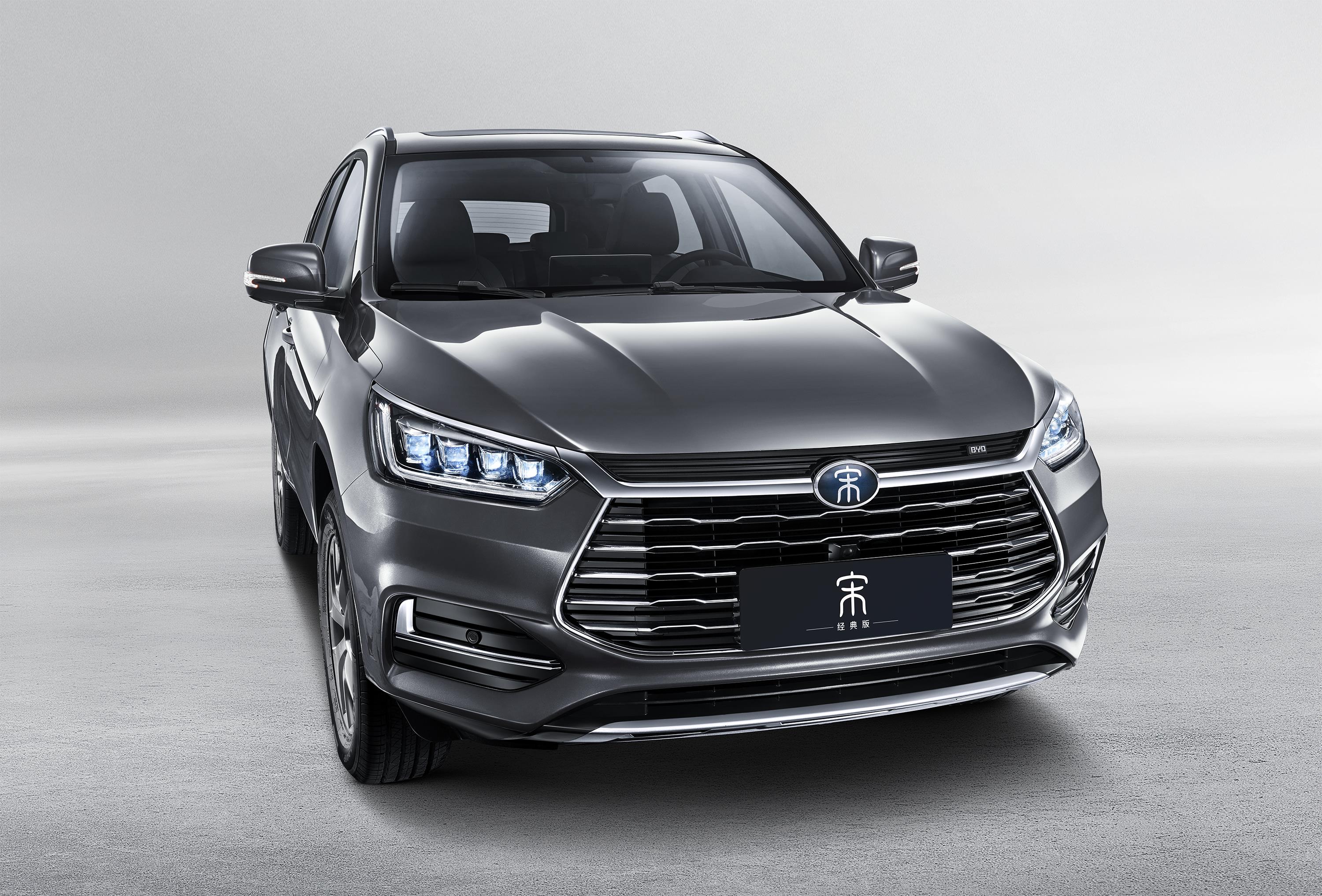 比亞迪的誠意之作——宋.經典版