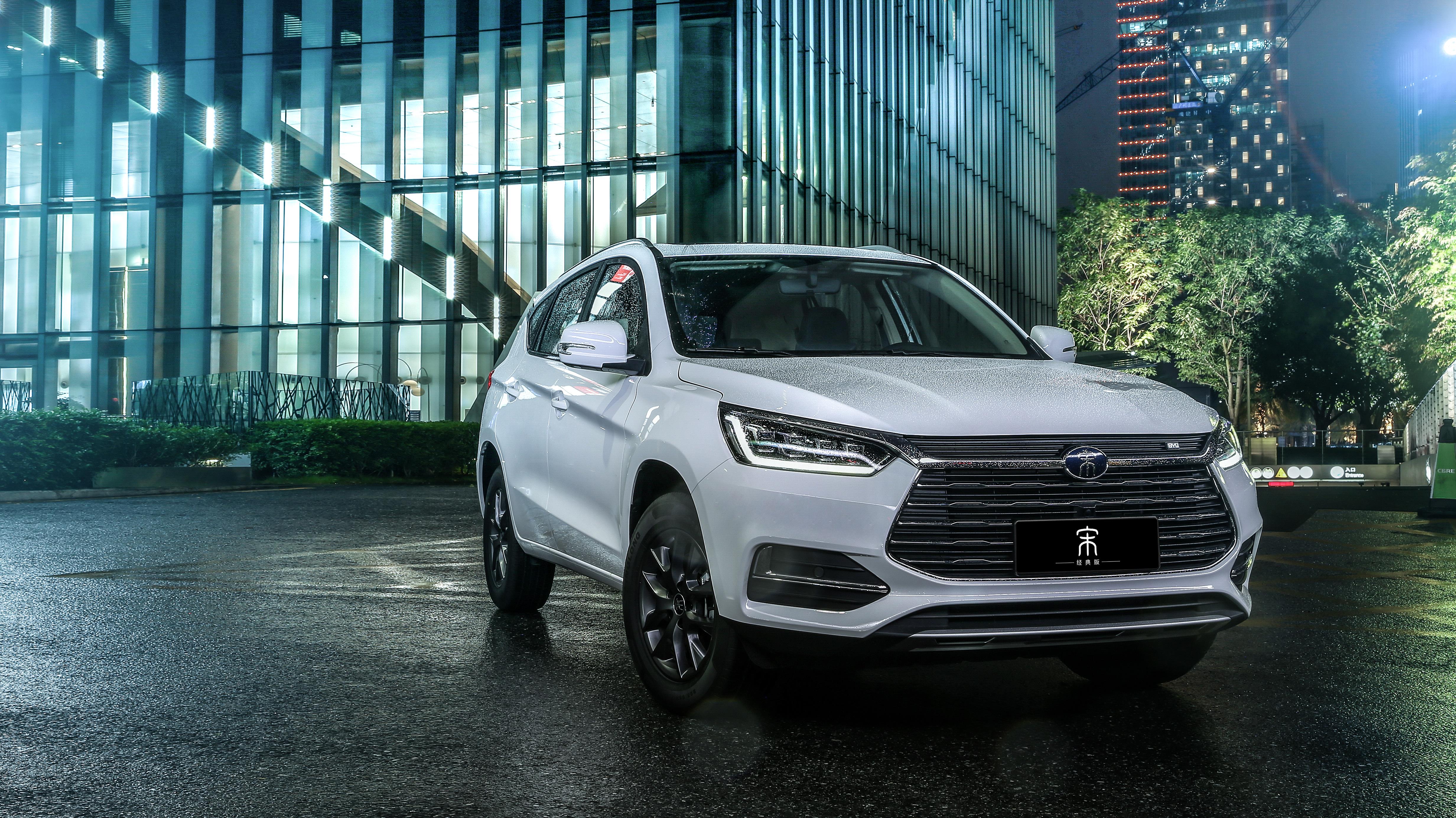 比亞迪的誠意之作——宋.經典版