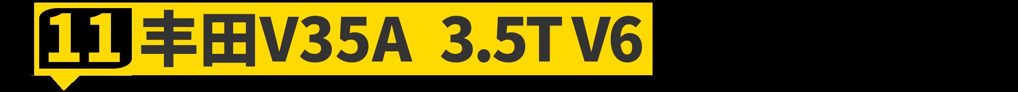 2020年,你能買到最強(qiáng)的六缸機(jī)都在這了
