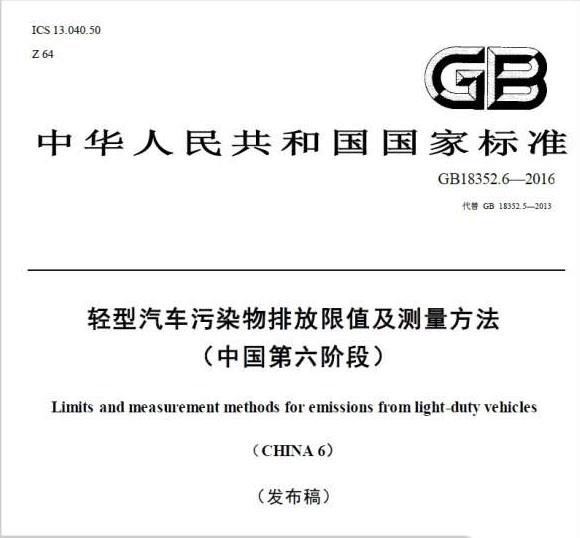 國(guó)六來臨國(guó)五車還能不能買?看透時(shí)間表關(guān)鍵節(jié)點(diǎn),還能買到便宜車