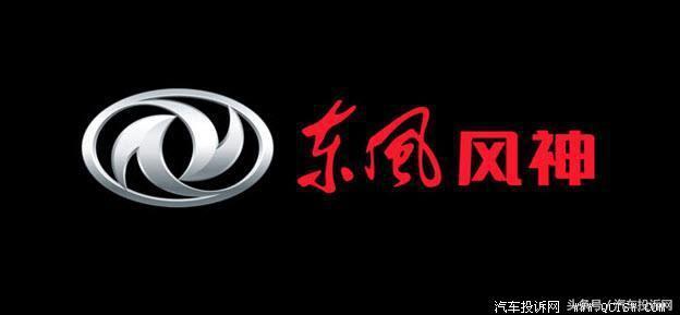 我的315維權血淚史:買了輛越修越壞的風神A30